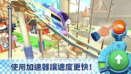 Screenshot 6: 湯瑪士小火車：Go Go 湯瑪士！—競速挑戰