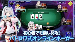 Screenshot 2: Poker Chase
