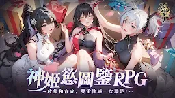 Screenshot 1: 百萬神界