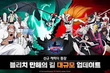 Screenshot 10: Bleach: Immortal Soul | Korean