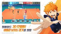 Screenshot 2: 排球少年！！FLY HIGH | 韓文版
