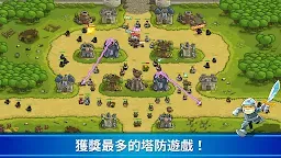 Screenshot 22: 王國保衛戰
