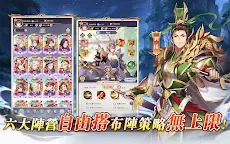 Screenshot 9: 三國神將錄