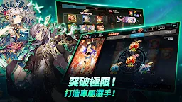 Screenshot 3: 銀河足球隊