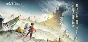 Screenshot 19: unVEIL the world 