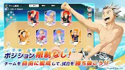 Screenshot 3: ハイキュー!!FLY HIGH | 日本語版