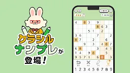 Screenshot 13: クラシルナンプレ ポイ活ゲームでポイントが貯まる