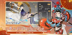Screenshot 3: 忘川風華錄 | 繁中版