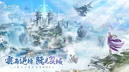 Screenshot 1: 暮色雙城