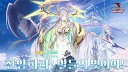 Screenshot 1: Langrisser Mobile | Korean