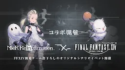 Screenshot 8: NieR Re[in]carnation | Bản Nhật