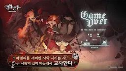 Screenshot 5: Arknights | Korean