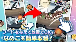 Screenshot 2: みんなのなめこ栽培キット