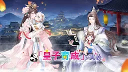 Screenshot 5: 女帝之路～少女的復仇轉生～