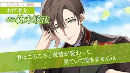 Screenshot 12: Koihana Bakumeiroku
