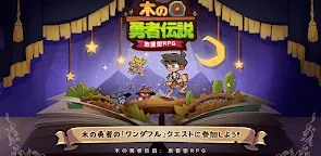 Screenshot 19: ピノキオ冒険記：放置型RPG