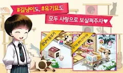 Screenshot 7: Cats Cafe | Korean