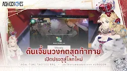Screenshot 4: แอช เอคโคส์