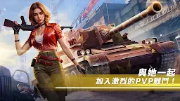 Screenshot 3: Tank Conflict 戰車衝突：PVP 閃電戰