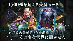 Screenshot 4: Shadowverse | Japonês