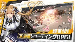 Screenshot 3: 終末陣線：伊諾貝塔 | 日版