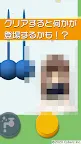Screenshot 4: 內褲投擲！