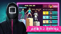 Screenshot 13: 오징어 게임: 모바일 서바이벌