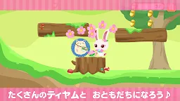 Screenshot 6: 轉吧 Rico