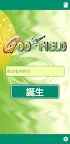 Screenshot 1: 神界 - God Field