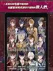 Screenshot 12: 美男吸血鬼 - 偉人的愛戀誘惑  | 繁中版