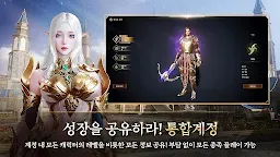 Screenshot 19: 로한2