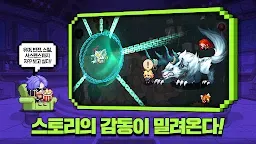 Screenshot 1: 守望傳說 | 韓文版