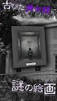 Screenshot 1: Escape From An Art Museum : Playroom 