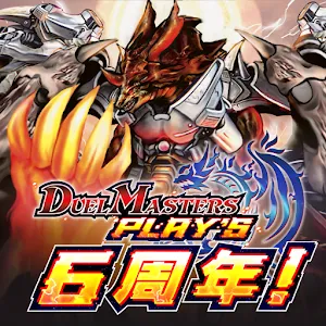 듀얼 마스터즈 PLAY’S