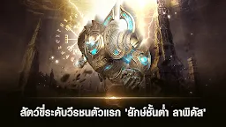 Screenshot 3: Lineage 2: Revolution | โกลบอล