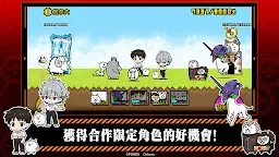 Screenshot 2: The Battle Cats | Traditional Chinese