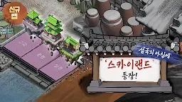 Screenshot 20: Get Rich | Korean