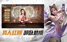 Screenshot 12: 天命三國志