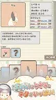 Screenshot 5: 箱入れうさぎ