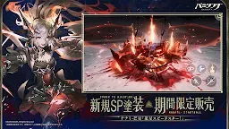 Screenshot 20: パニシング：グレイレイヴン | 日本語版