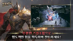 Screenshot 14: 패시브 마스터 키우기