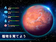 Screenshot 12: TerraGenesis - 宇宙移民