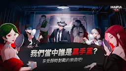 Screenshot 1: 黑手黨42