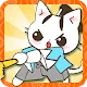 ねこねこ日本史　-いざ、パズルで勝負だニャ！-
