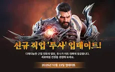 Screenshot 8: 미르4｜ 한국 버전