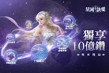 Screenshot 9: 星河訣愛