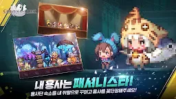 Screenshot 5: 크루세이더 퀘스트