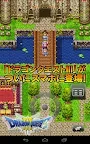 Screenshot 6: ドラゴンクエストポータルアプリ