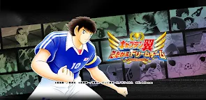 Screenshot 19: Captain Tsubasa: Dream Team | Japanese