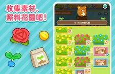Screenshot 13: 小角落